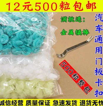 Universal Car Solid Door Panel Clips Interior Trim Door Panel Clips Fasteners Assortment 500 Pieces Free Shipping