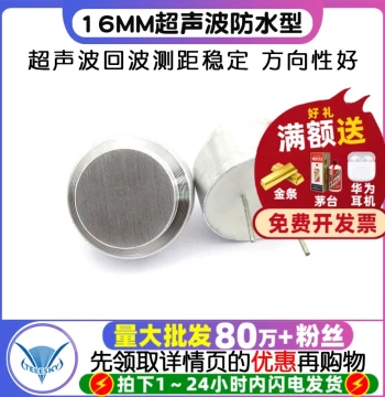 [TELESKY] 16MM Ultrasonic Waterproof Split 40KHz Sensor Ranging Probe (Pair)