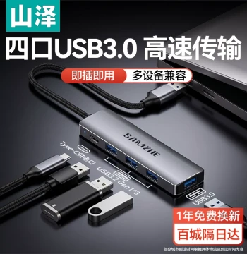 SAMZHE USB Hub with Multiple Ports and Power Supply, Type-C Docking Station, Splitter, Adapter, Extension Cable, Multi-Function Interface for Laptops, Tablets, and USB Drives