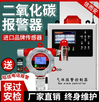 Carbon Dioxide Alarm Industrial Concentration Detector CO2 Fixed-Type Explosion-Proof Gas Detection Sensor Leak