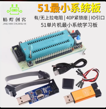 Maker Electronics Minimum System Board Core Board Development Board AT/STC89C52 Microcontroller Learning Board Module