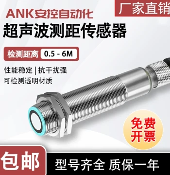 Ultrasonic Distance and Level Sensor: 485 Sensor with Switch/Analog Output, Adjustable Distance Ultrasonic Probe