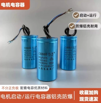 Water Pump Motor Capacitor 450V Single-Phase Motor 220V Start/Run Capacitor 250UF 40UF 300UF 50UF