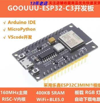 ESP32-C3-MINI-1-N4 IoT Development Board WiFi+5.0 Bluetooth Module Wireless Communication Module