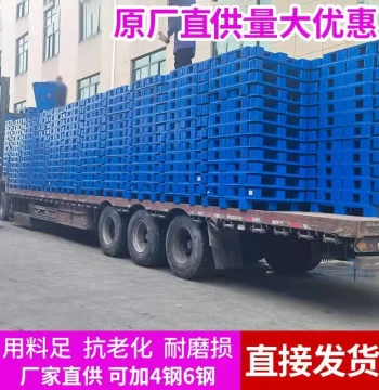 Nine-Leg Flat Plastic Pallet Forklift Warehouse Floor Platform Mat Plastic Pallet Industrial Shelf Moisture-Proof Deck Card Board