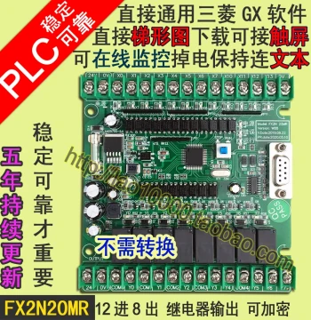 FX2N-20MR PLC Industrial Control Board Domestic PLC Mimicking Mitsubishi PLC Board PLC Control Board