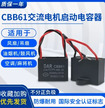 CBB61 Fan Start Capacitor 1.2/1.5/2/2.5/6uF Ceiling Fan Floor Fan Desk Fan Universal Capacitor 400V