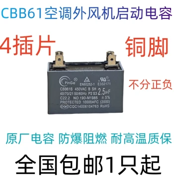 CBB61 Air Conditioner Fan External Fan Start Capacitor Explosion-Proof 1.5/2/2.5/3/3.5/4/5/6UF Copper Pins