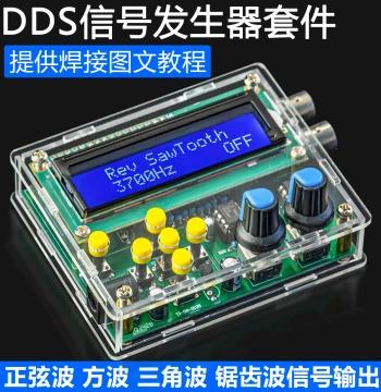 DDS Function Signal Generator Kit - Single Supply Distortion-Free Pulse/Sine/Square Wave DIY Soldering Components