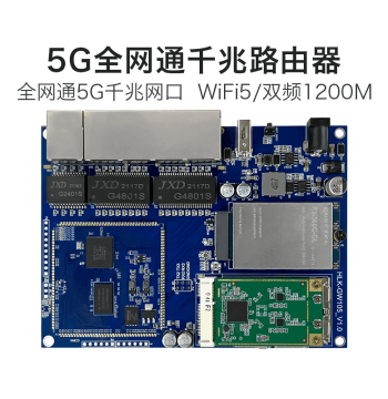 5G Communication Module GW105: Full Netcom Industrial Gigabit Dual-Band WiFi Wireless Router Kit with M.2 Interface