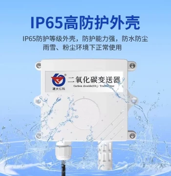 Carbon Dioxide Sensor CO2 Concentration Detector Industrial Remote Monitoring RS485 High-Precision Gas Transmitter
