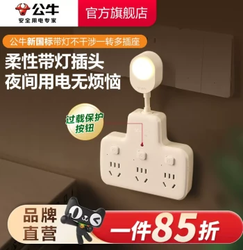 Extension Socket Night Light Power Strip for Bedside
