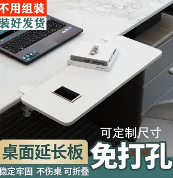 Desktop Extension Board Foldable Office Desk Expansion Gadget Side Extension Widening Arm Support Keyboard Tray