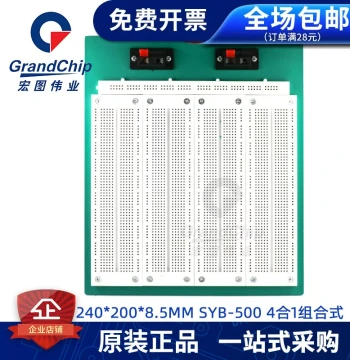 Breadboard Perfboard Student Experiment PCB Circuit Board No Soldering Lines 240*200*8.5mm SYB-500