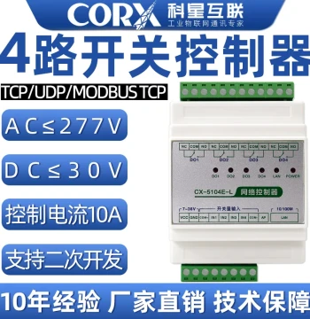 4-Channel WiFi/4G Remote Relay Control Module, Digital Input/Output IO, RS485/TCP, Power Supply