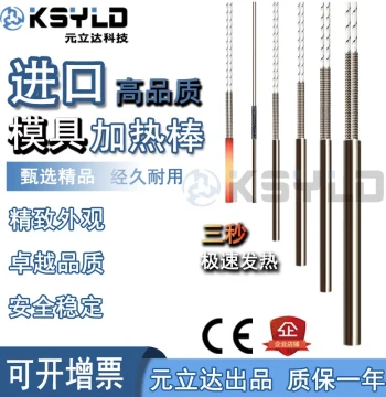 Imported Mold Single-End Heating Rod Single-Head Dry Burn Tube Premium Electric Heater for 3D Printer by Yuanlida