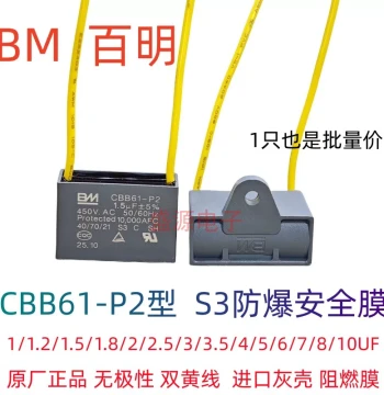 BM Baiming CBB61-P2 Type Explosion-Proof S3 Fan Range Hood Blower Start Capacitor 1.2/1.5/2.5/3UF