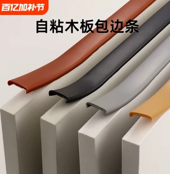 Edge Banding Self-adhesive Wood Board Edge Strip Board Paint-free Board Ecological Board Card Strip Edge Banding Cabinet Edge Closing Strip