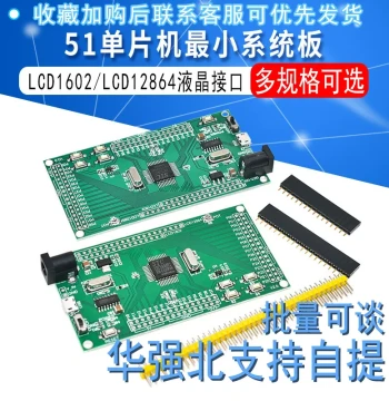STC89C52 STC12C5A60S2 Microcontroller Minimum System Board 51 LCD1602/LCD12864 Interface