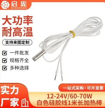 Qidi 3D Printer Heater Cartridge 12V/24V - High-Temperature 60W/70W Power Heating Rod