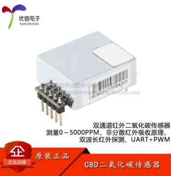C8D Dual-Channel High-Precision NDIR Infrared CO2 Sensor Module for Carbon Dioxide Gas Concentration Detection