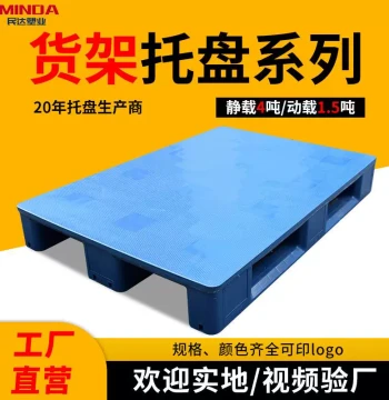 1210 Flat Top Three-Runner Welded Plastic Pallet for Forklifts, Cargo Skids, and Logistics Warehouse Storage