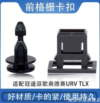 Compatible Board Bumper Radiator Guard Clip Honda Battery Acura Engine Cover CR-V