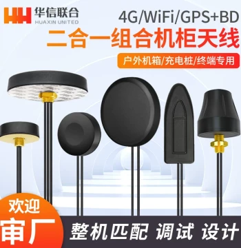 Beidou GPS 4G WiFi LTE Dual-Mode Outdoor Waterproof Omnidirectional High-Gain Module Cabinet Antenna