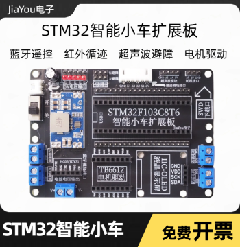 STM32 Smart Car Expansion Board Kit with Line Tracking, Obstacle Avoidance, and Bluetooth - MCU Robot Car Set by JiaYou Electronics