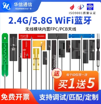2.4G 5G 5.8G Dual-Band Internal FPC Antenna WiFi Bluetooth Wireless Network Card Module PCB High-Gain SMD