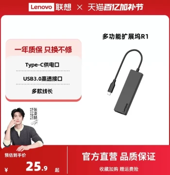 Lenovo Docking Station, Multi-Port USB R1 Hub, 5-in-1 Extension Adapter for Laptops and Tablets, Compatible with Apple and Huawei Computers