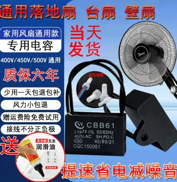 [Fans Run Faster After Replacement] CBB61 Start Capacitor 1.5uF/1.8 for Household Floor, Desk, and Wall Fans