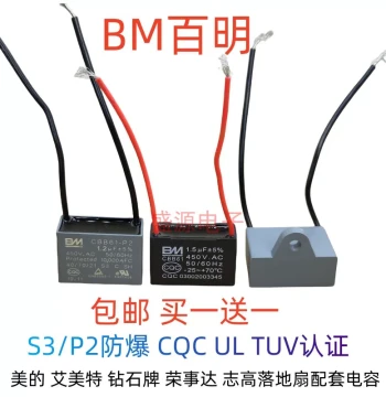 Original BM CBB61 Fan Start Capacitor 1.5UF 450V Universal 1.8uf for Wall Fans, Floor Fans, Ceiling Fans