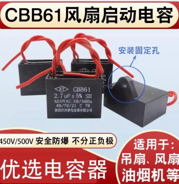 CBB61 Fan Start Capacitor 1.2/1.5/1.8/2.7/3/6/7uF for Ceiling Fans and Range Hoods 450V/500V