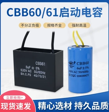 CBB60/61 Capacitor for Washing Machine Water Pump and Fan Motor Running/Start 5/6/8/10/12/15/20/25UF