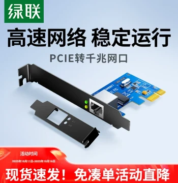 UGREEN PCI-E Gigabit Network Card for Desktop PC PCIe Internal 1000M Wired Internet Host Case Independent Expansion Card USB 3.0 Dual Interface RJ45 Online Gaming Extension Adapter Panel