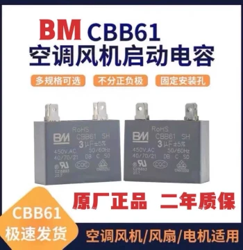BM Air Conditioner Fan Capacitor CBB61 AC Fan Start Capacitor Dual Plug Full Specifications Safe Explosion-Proof