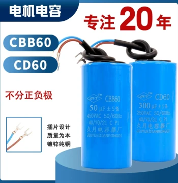 Single-Phase Motor Capacitor 220V, 450V Start/Run Capacitor 300uF, Working Run Capacitor 40uF