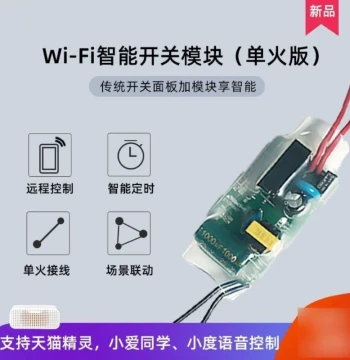 eWeLink Single-Live Wire WiFi Smart Switch, Remote DIY Lighting Module, App Control with Timer