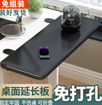 Desktop Extension Board - No-Drill Computer Desk Extender Shelf, Foldable Widening Bracket, Keyboard Tray