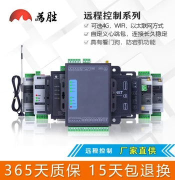 Weisheng Wireless Communication IoT 4G Ethernet WiFi Module 485 Communication Remote Control Monitoring PLC
