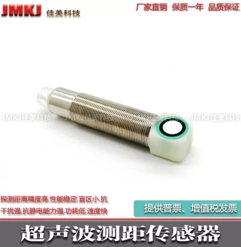 Ultrasonic Distance Sensor UB1000-18GM75A-E5-V15/UB1000-18GM75A-E4-V15