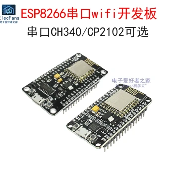 ESP8266-V3 Module WIFI Network Controller Nodemcu Arduino IoT Development Board