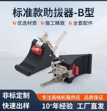 CPCI Chassis Type B Extraction Tool Standard Model Board Puller Handle PCB Connection Insertion Tool VPX Chassis