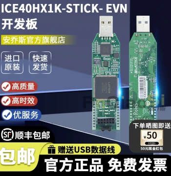 ICE40HX1K-STICK-EVN USB MachXO iCE40HX1K FPGA Evaluation Development Board