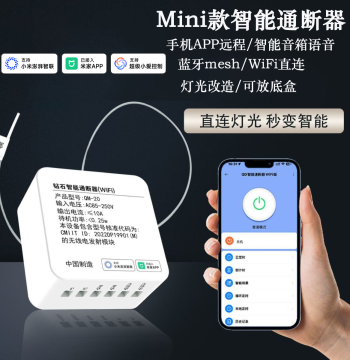 Smart On/Off Controller Switch Compatible with Mi Home APP for Remote Mobile Control LED Light WiFi Module