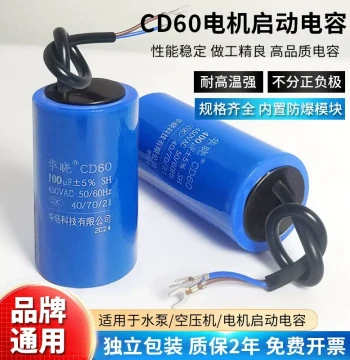 CD60 Motor Start Capacitor 450V Single-Phase Motor Run Capacitor 75/100/250/300/350/400uF