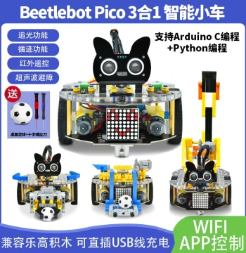 Raspberry Pi Pico Smart Car Robot Kit Line Tracking Obstacle Avoidance Python Programming Development Board Learning Suite