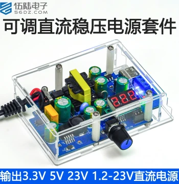 Wulu Electronics DC Regulated Power Supply Kit 1.2-23V Continuously Adjustable Electronic DIY Soldering Practice Circuit Board