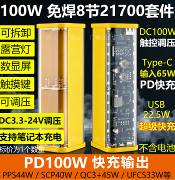 Solder-Free Transparent 8-Cell 21700 Power Bank Shell 18650 Battery Case Laptop Power Box DIY Kit 24V